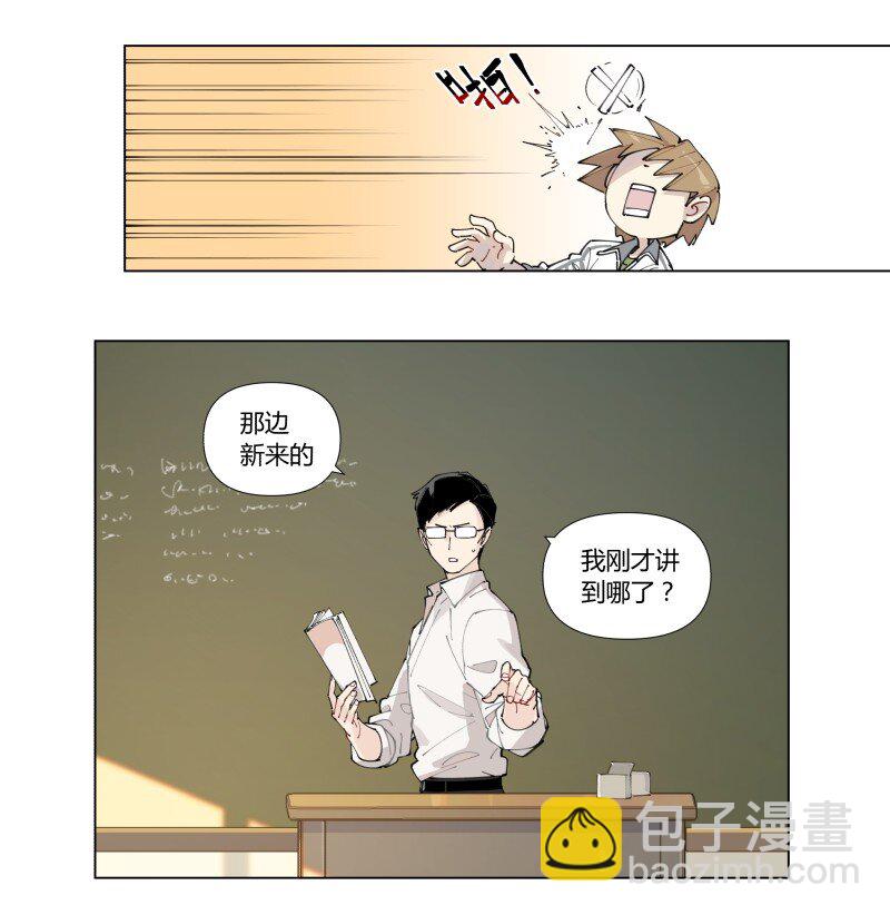 【第1谈】 只有我能看见的怪同学？13