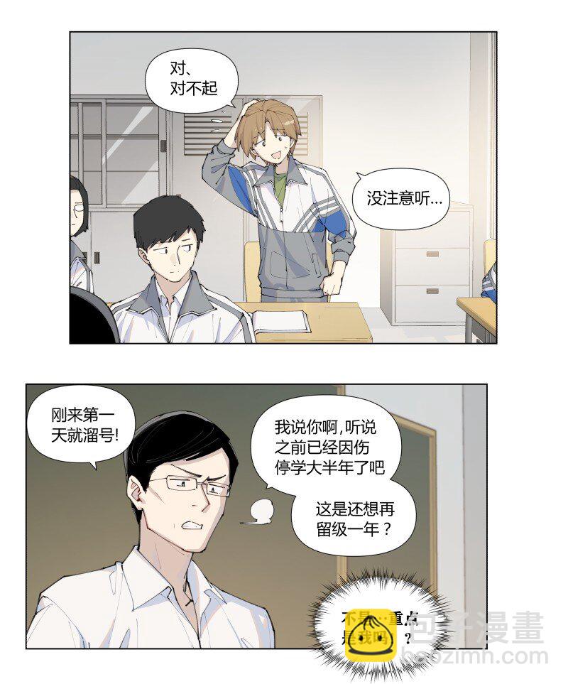【第1谈】 只有我能看见的怪同学？14