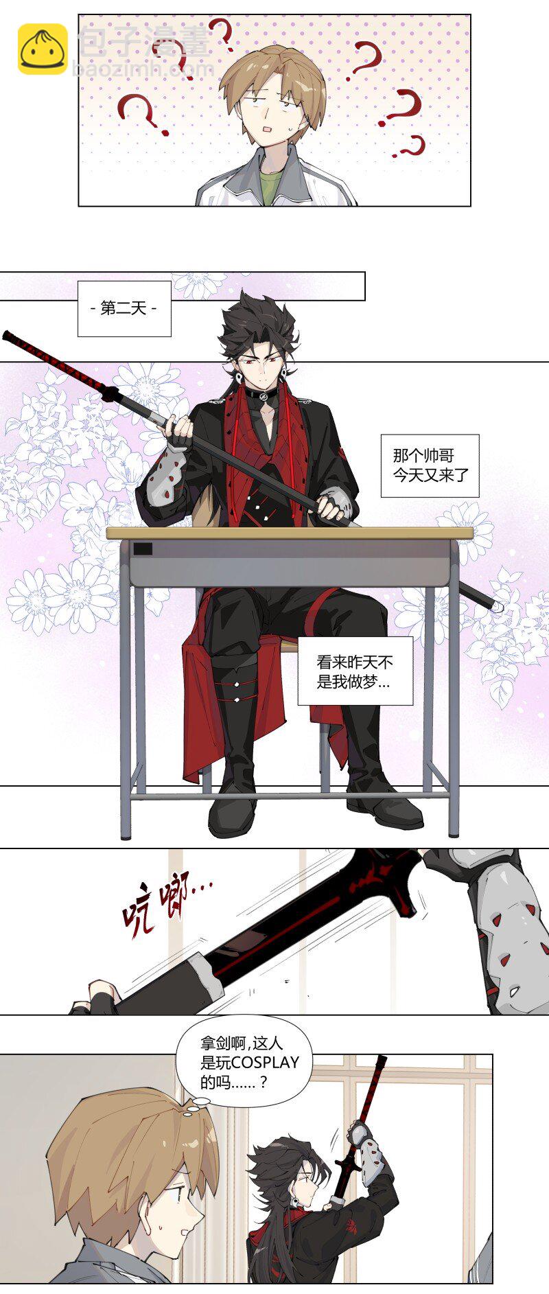 【第1谈】 只有我能看见的怪同学？16