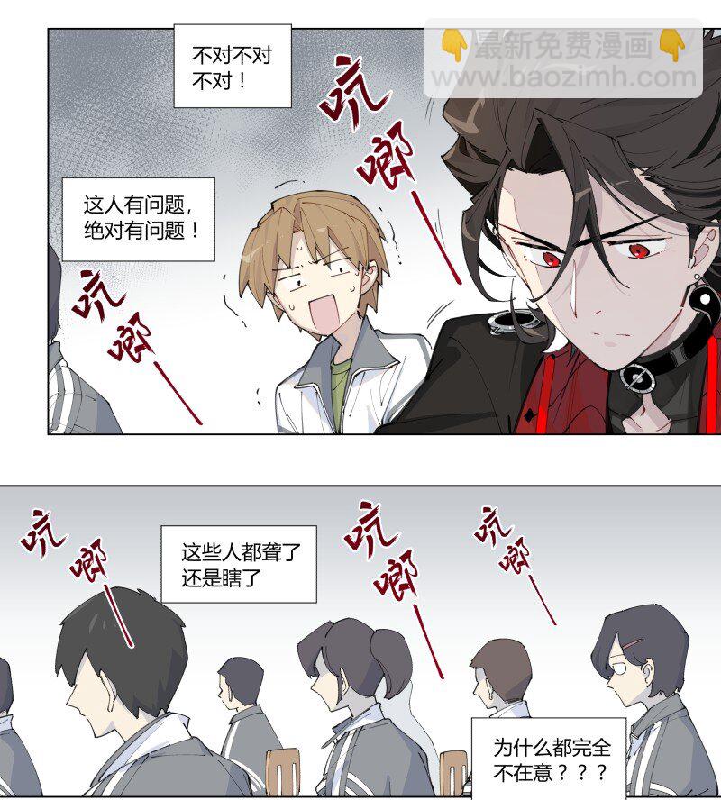 【第1谈】 只有我能看见的怪同学？19