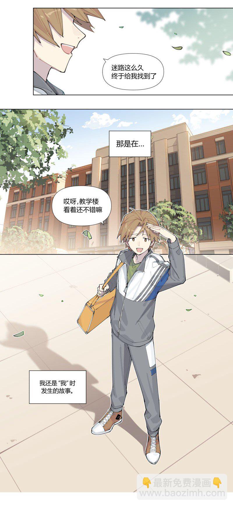 【第1谈】 只有我能看见的怪同学？2