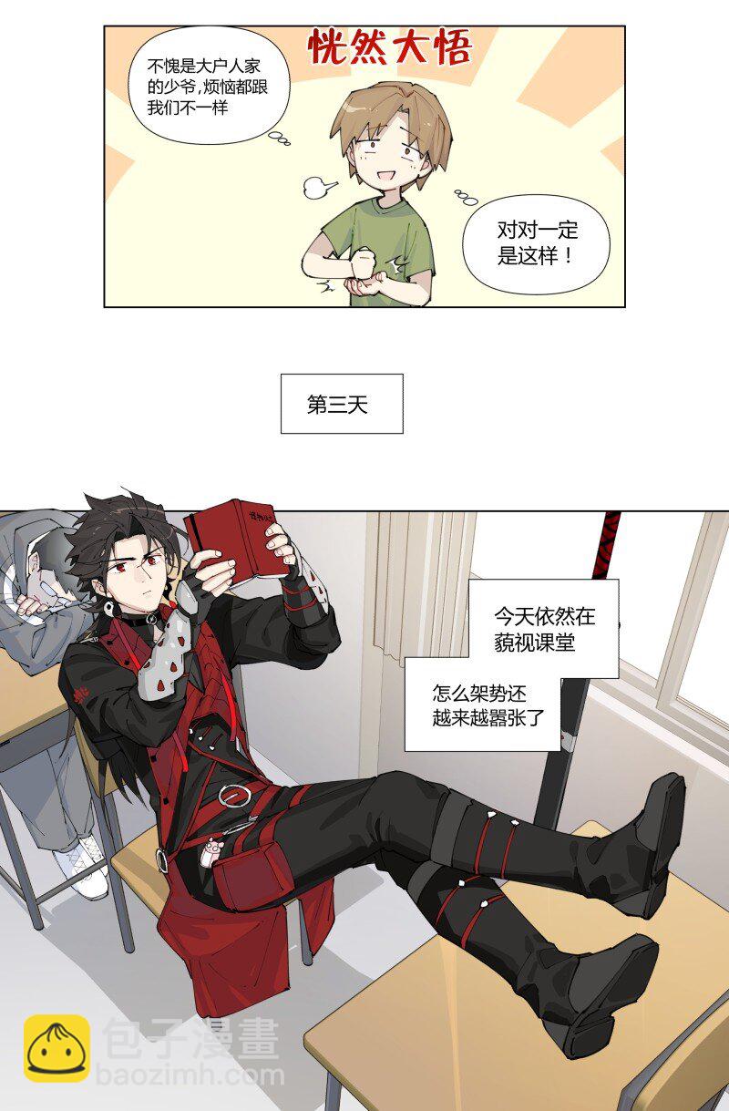 【第1谈】 只有我能看见的怪同学？23
