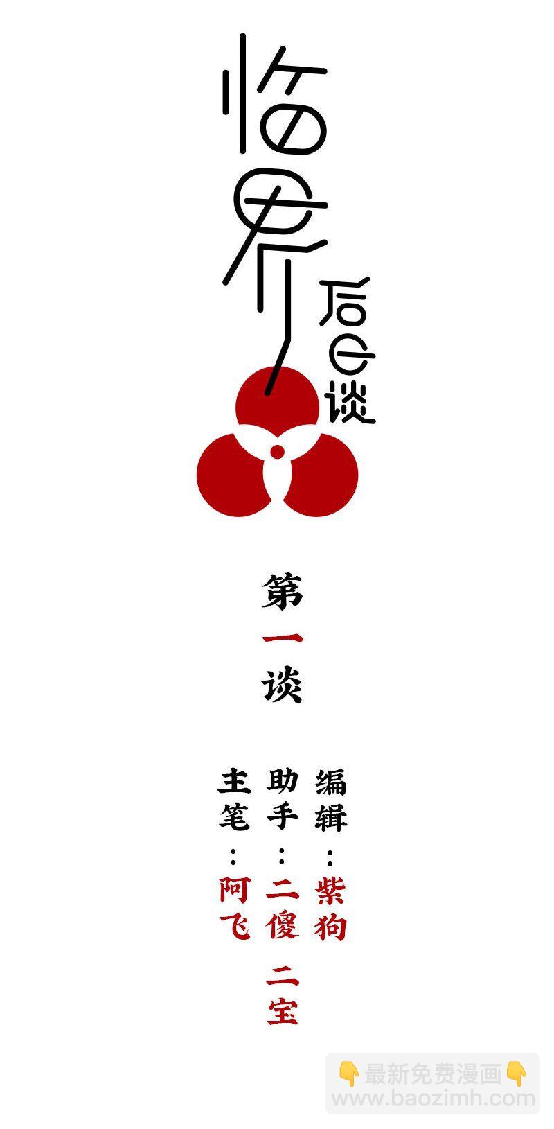 【第1谈】 只有我能看见的怪同学？3