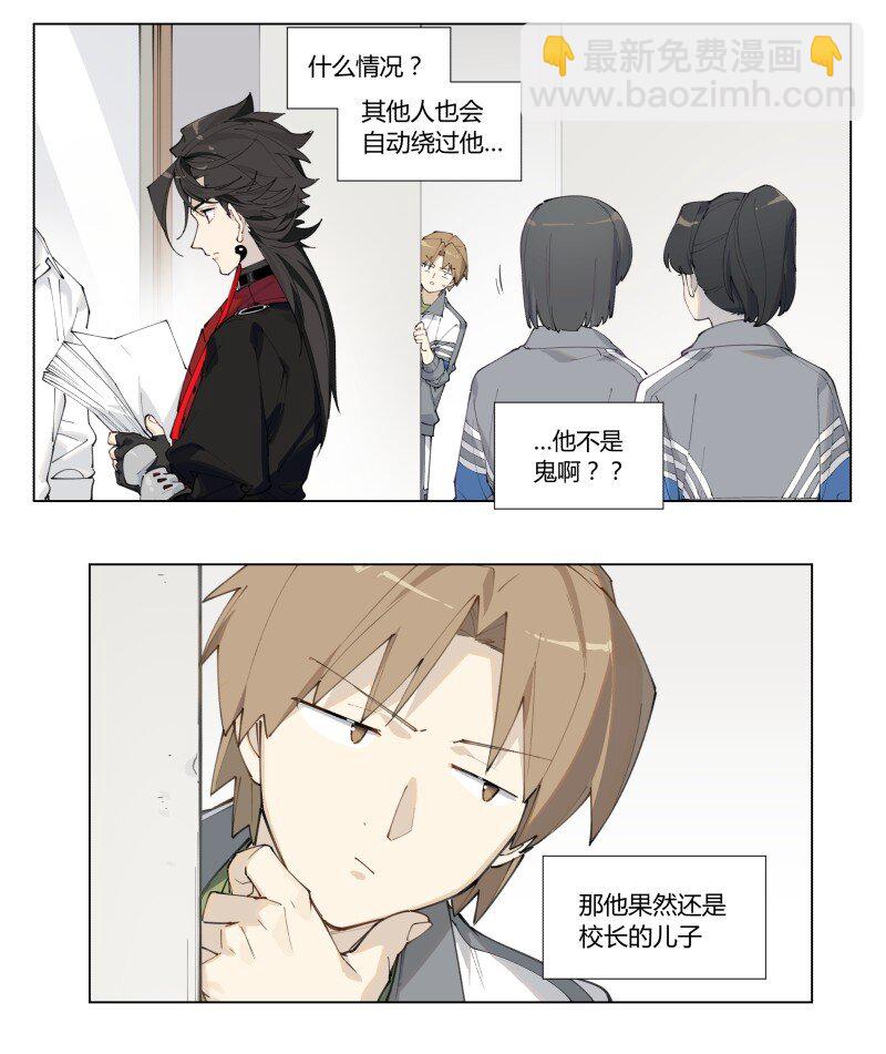 【第1谈】 只有我能看见的怪同学？31