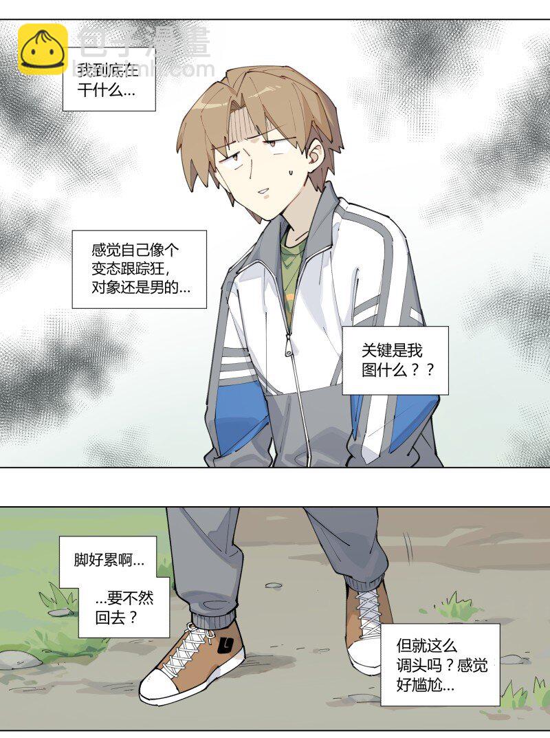 【第1谈】 只有我能看见的怪同学？39