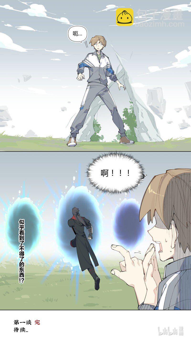 【第1谈】 只有我能看见的怪同学？43