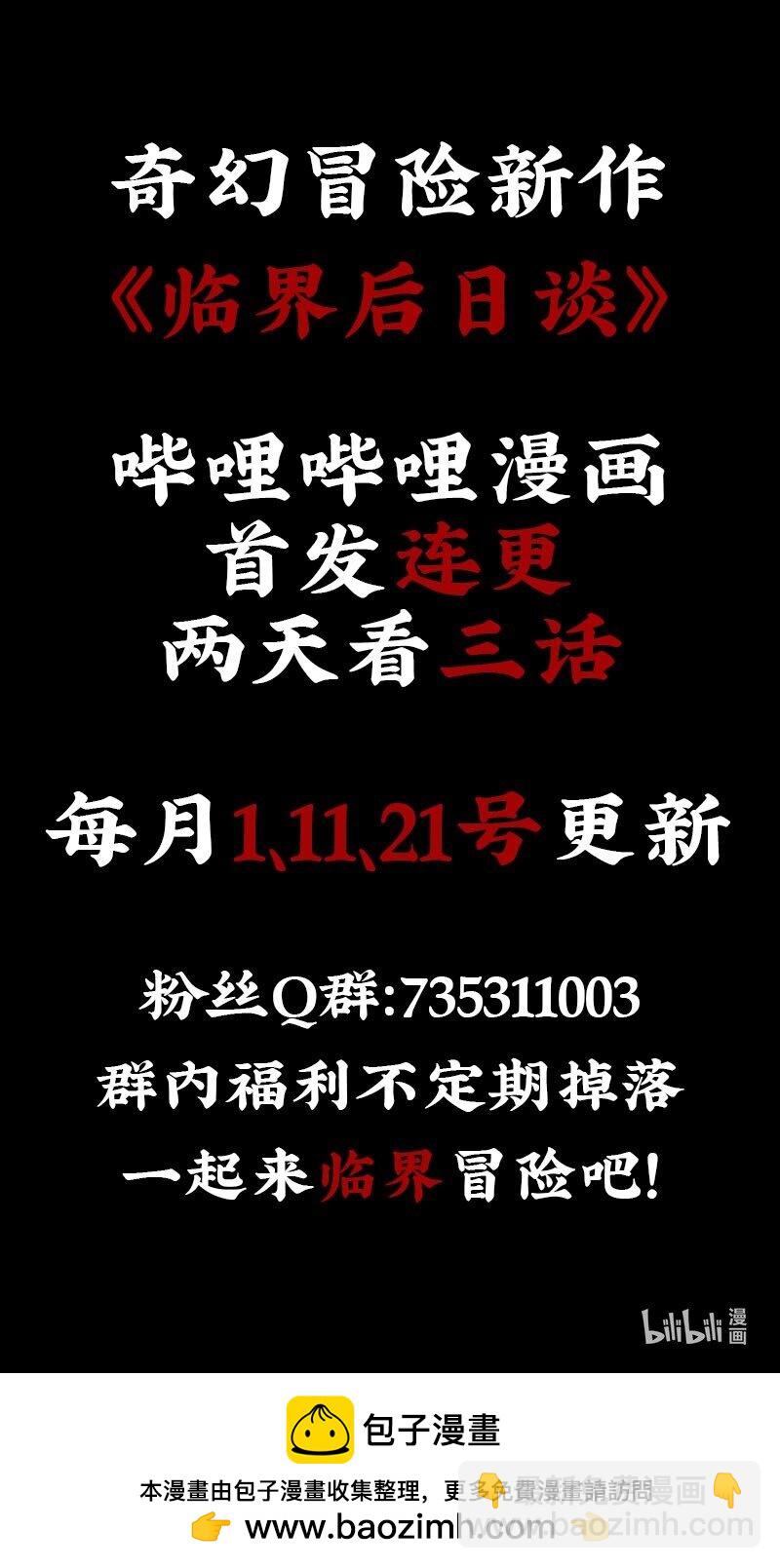 【第1谈】 只有我能看见的怪同学？44