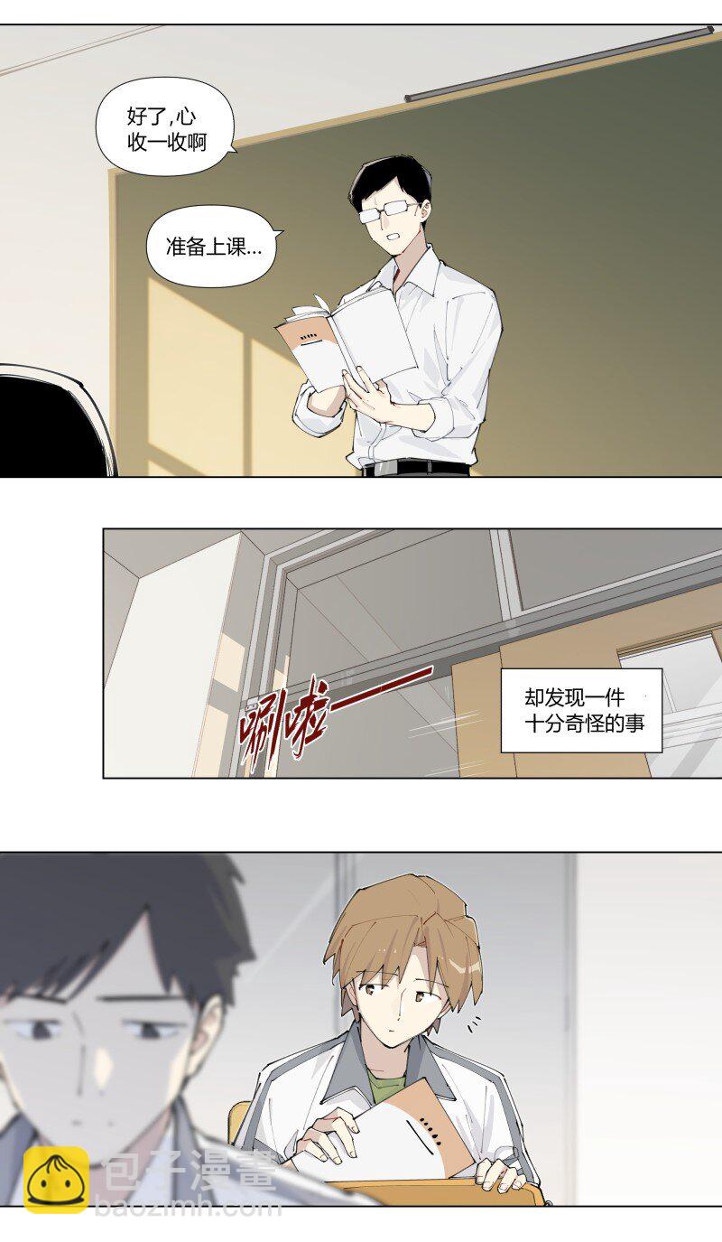 【第1谈】 只有我能看见的怪同学？6