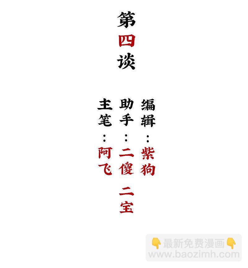 【第4谈】 朋友多了路好走。1