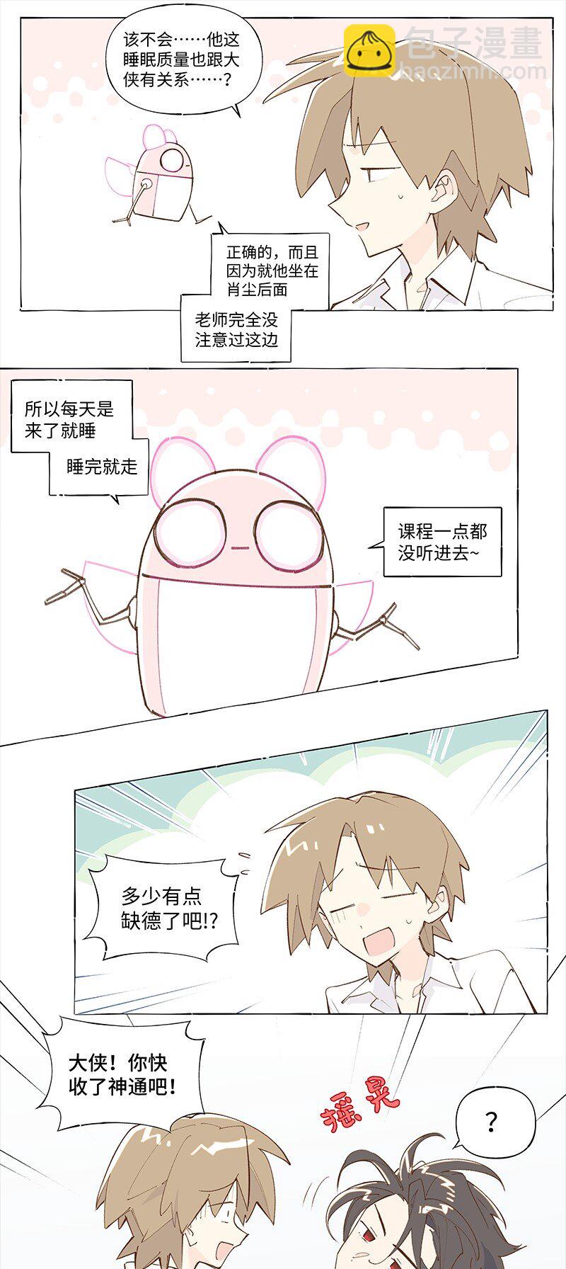未归档 【编号230511】被忽略的小事。24