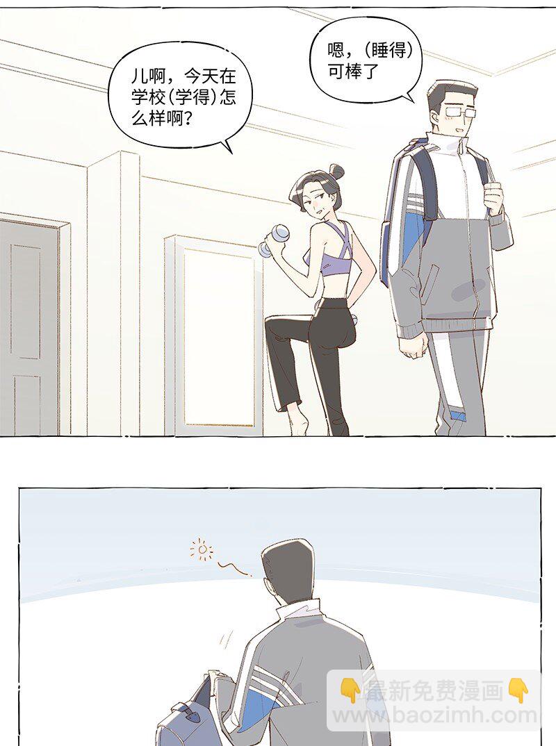 未归档 【编号230511】被忽略的小事。29