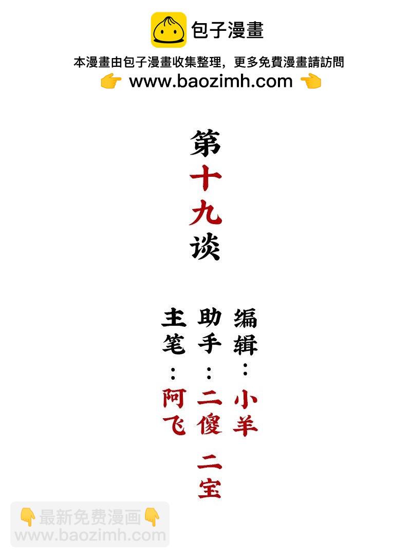 【第19谈】 再缺德的反派也会等主角先变身。1