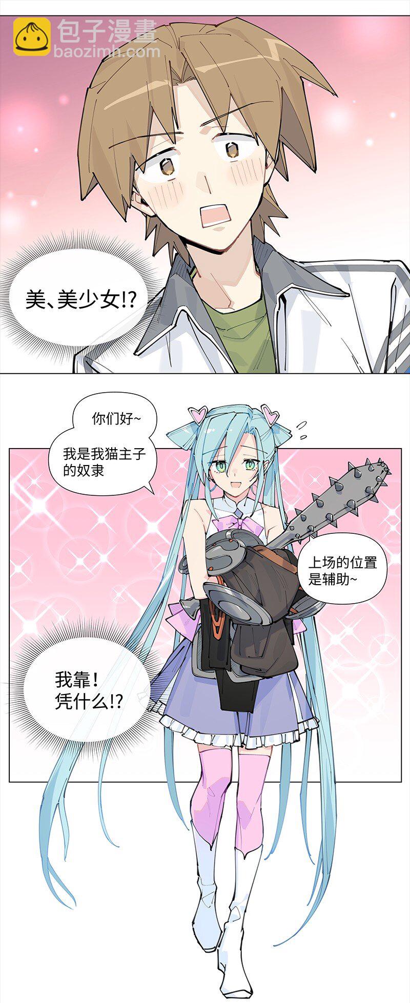 【第19谈】 再缺德的反派也会等主角先变身。21