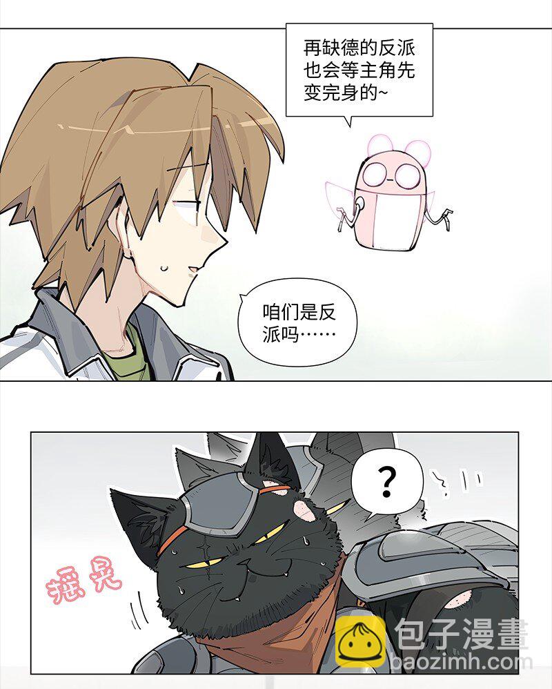 【第19谈】 再缺德的反派也会等主角先变身。24