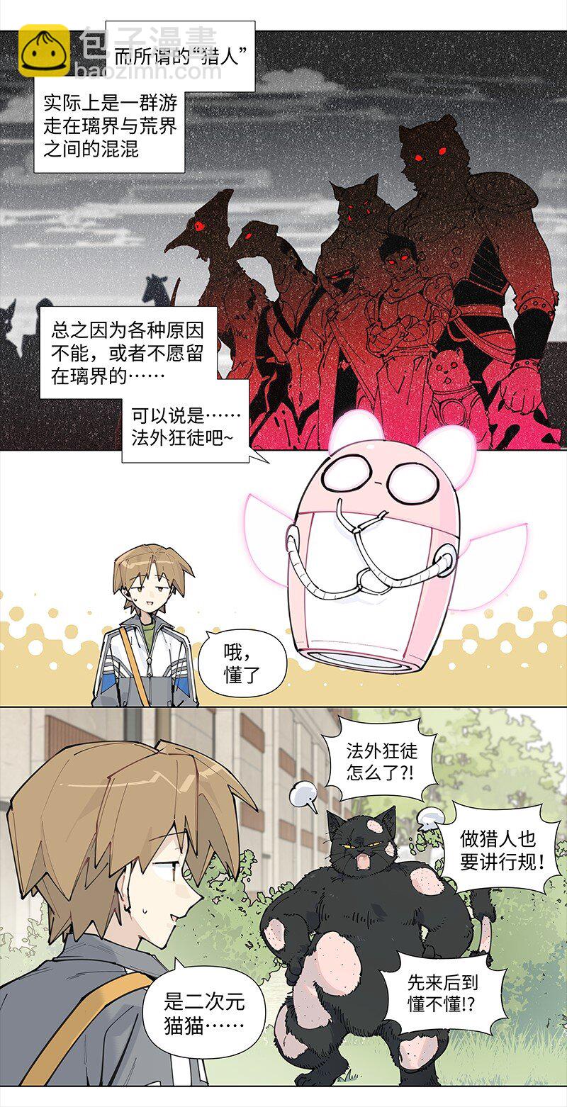 【第19谈】 再缺德的反派也会等主角先变身。4