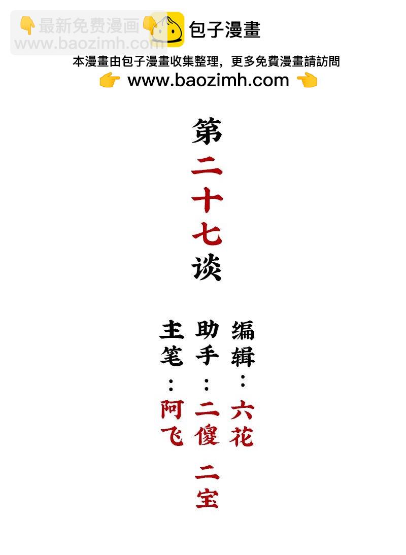 【第27谈】 不吃黄莲，不知药苦。1