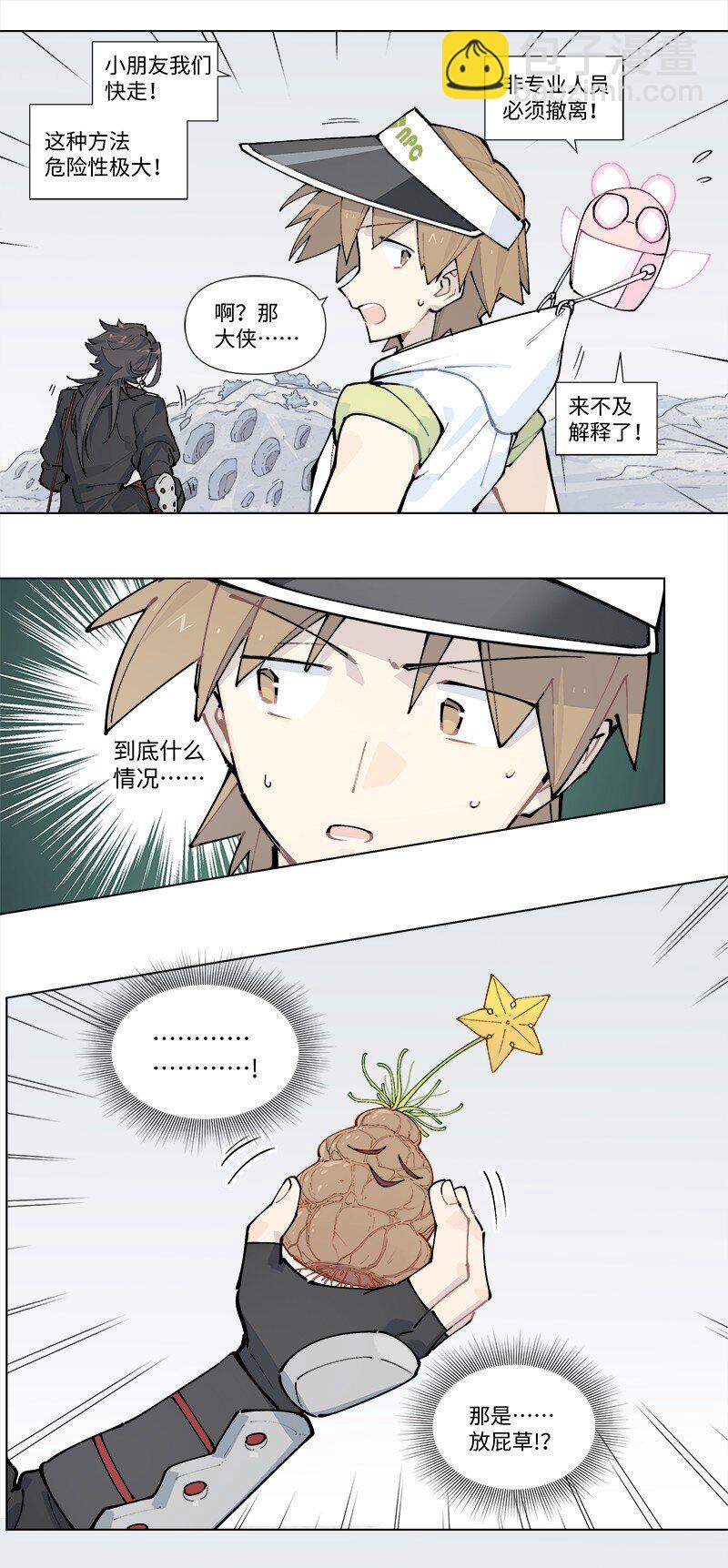 【第27谈】 不吃黄莲，不知药苦。13