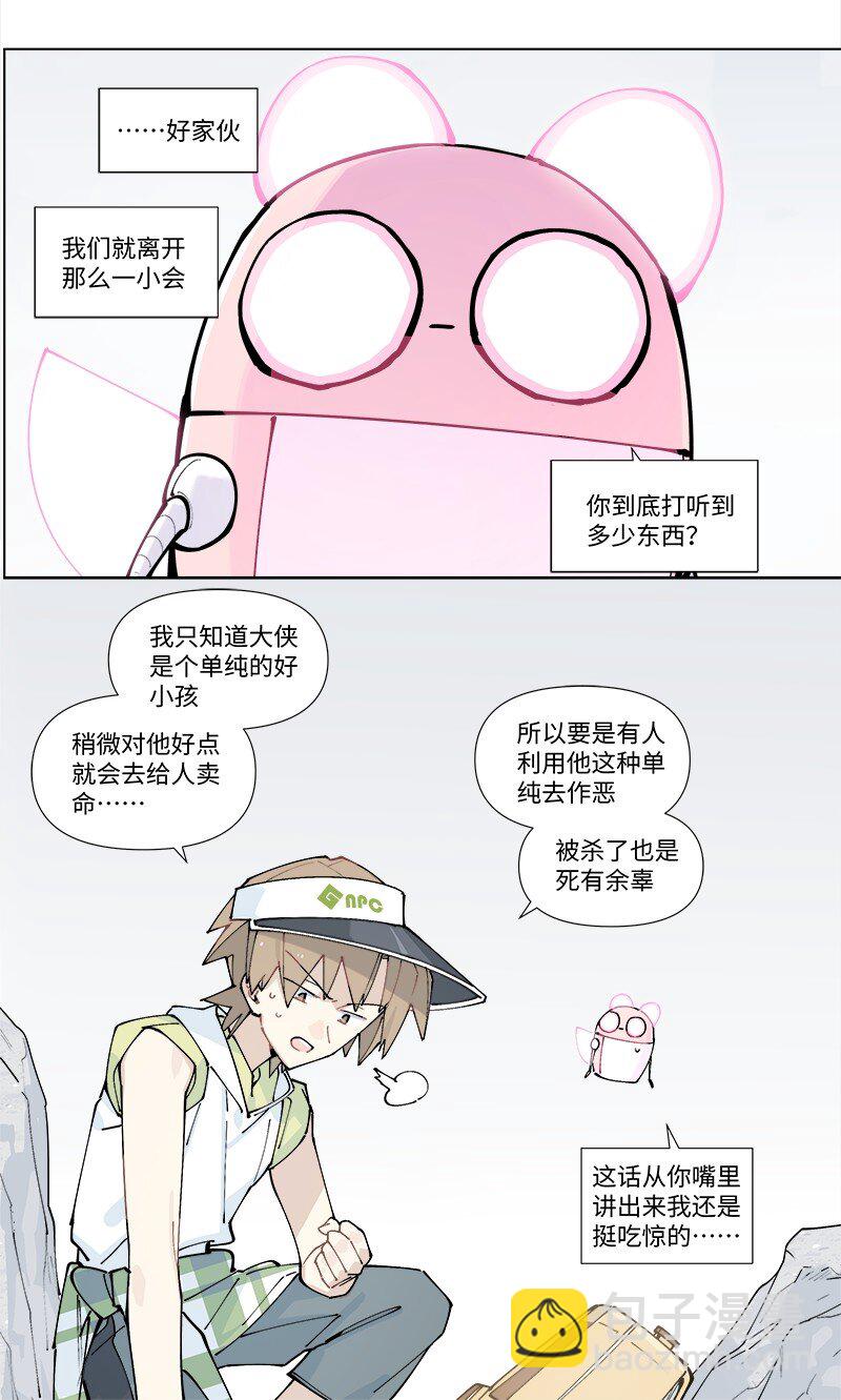 【第27谈】 不吃黄莲，不知药苦。26