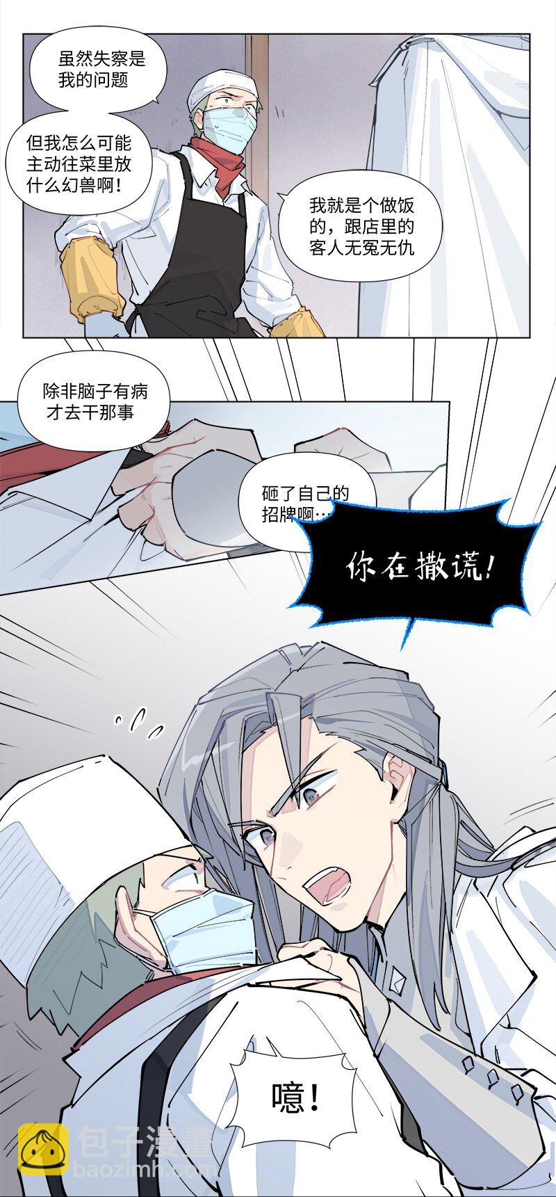 【第37谈】 当局者迷，旁观者清。16