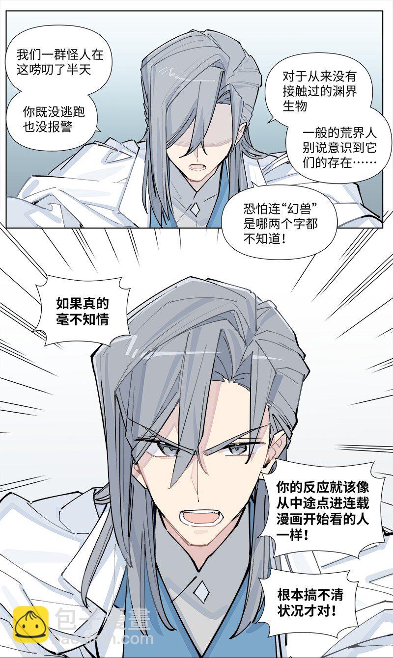 【第37谈】 当局者迷，旁观者清。18
