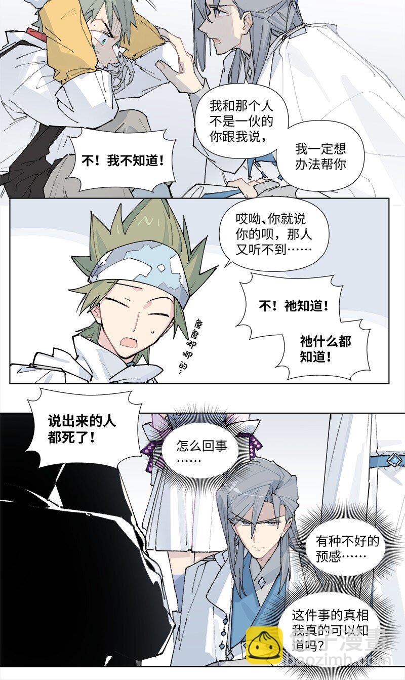 【第37谈】 当局者迷，旁观者清。29