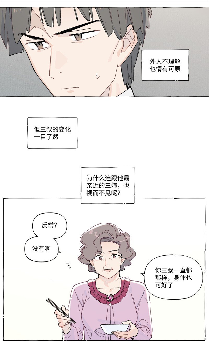 未归档 【编号240121】打着灯笼没处寻。16