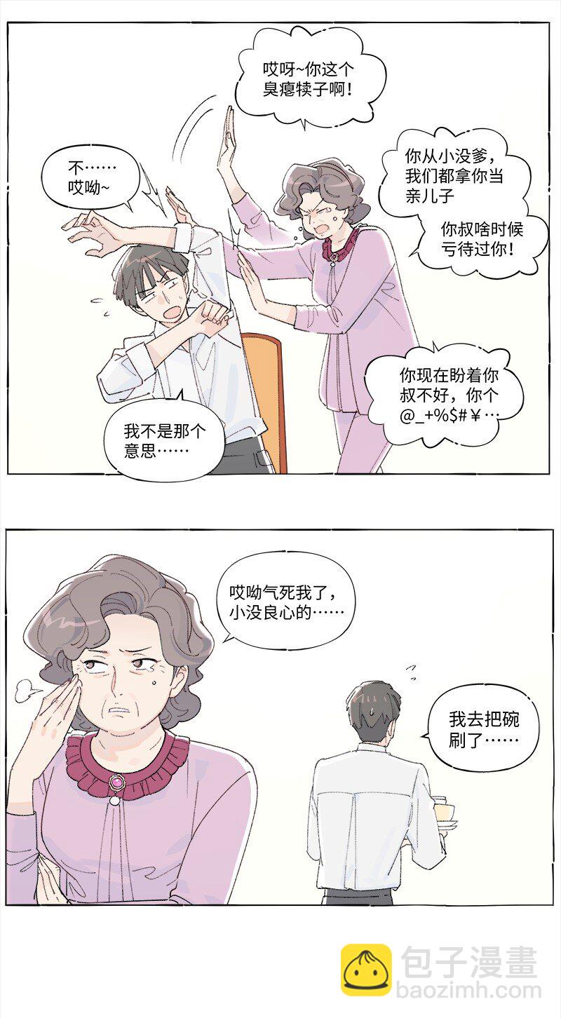 未归档 【编号240121】打着灯笼没处寻。19