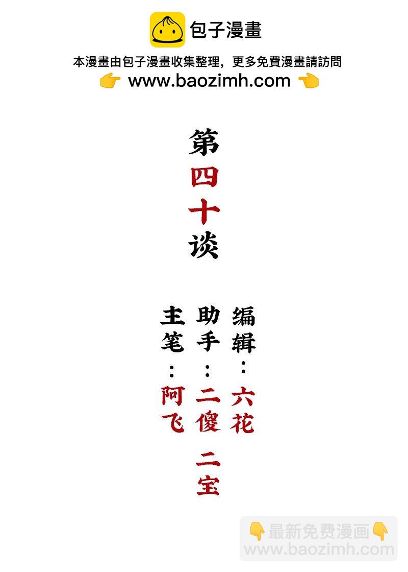 【第40谈】 远在天边，近在眼前。1