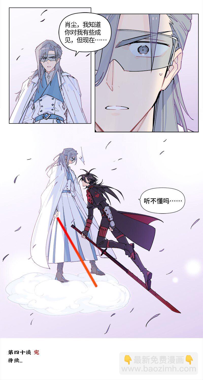 【第40谈】 远在天边，近在眼前。29