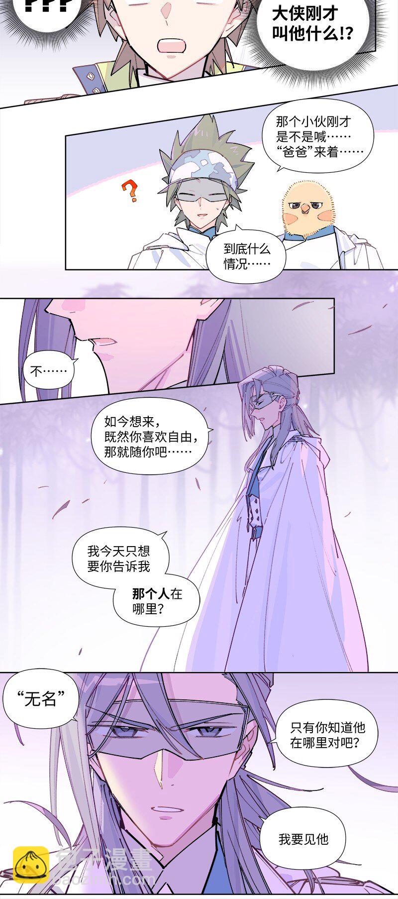 【第40谈】 远在天边，近在眼前。3
