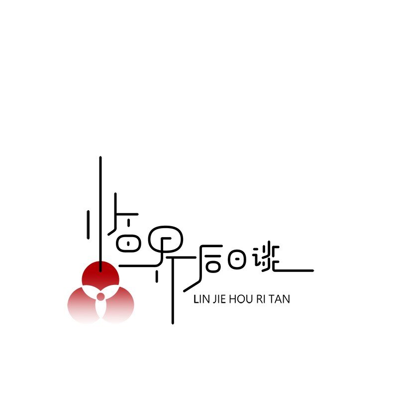 【第58谈】 九层之台，起于垒土。0