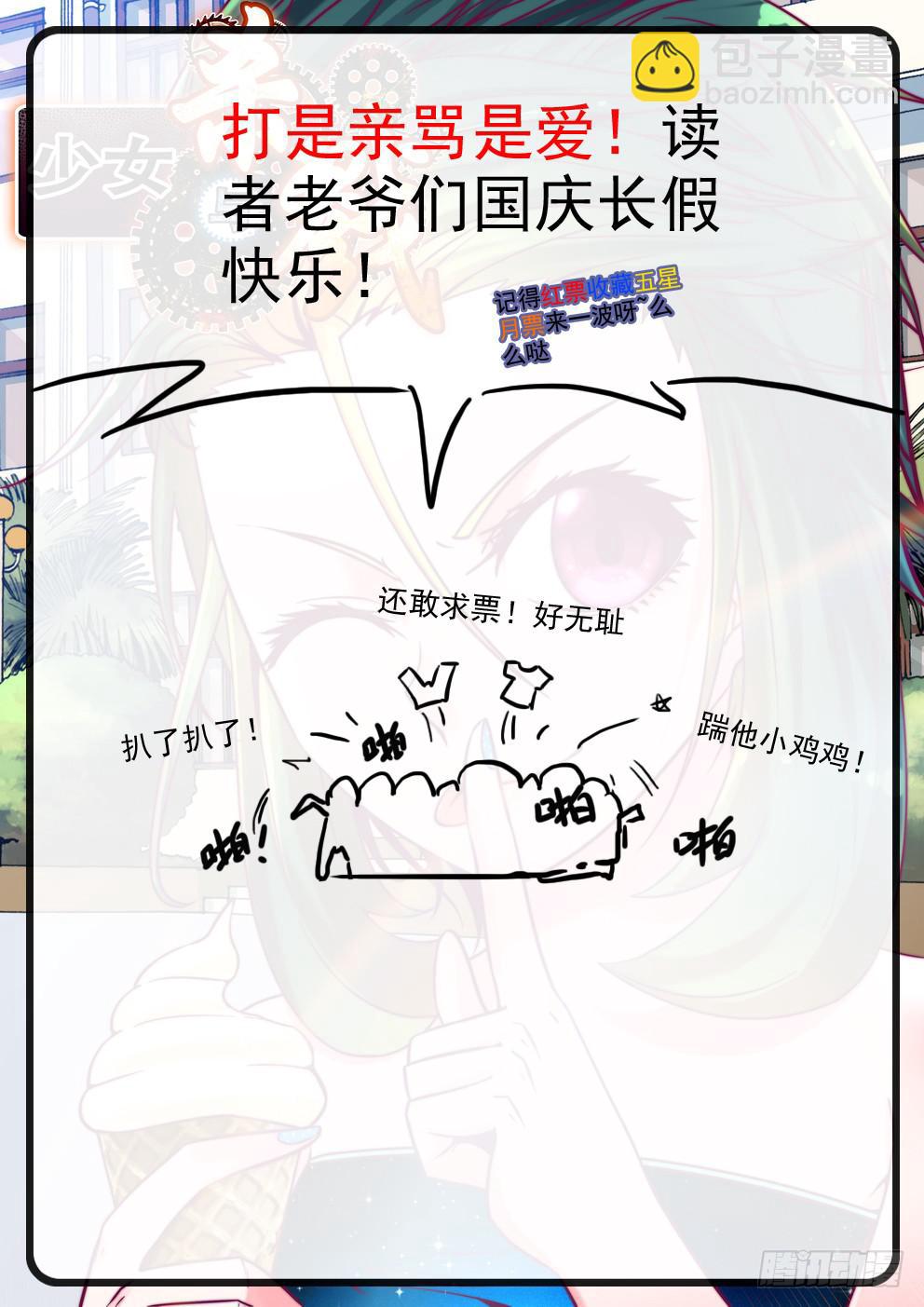 第三话《学校怪谈》12