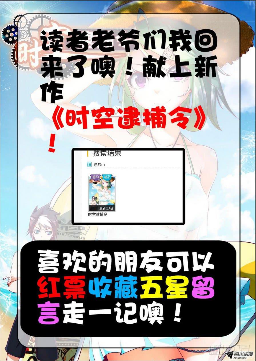 第三话《学校怪谈》13