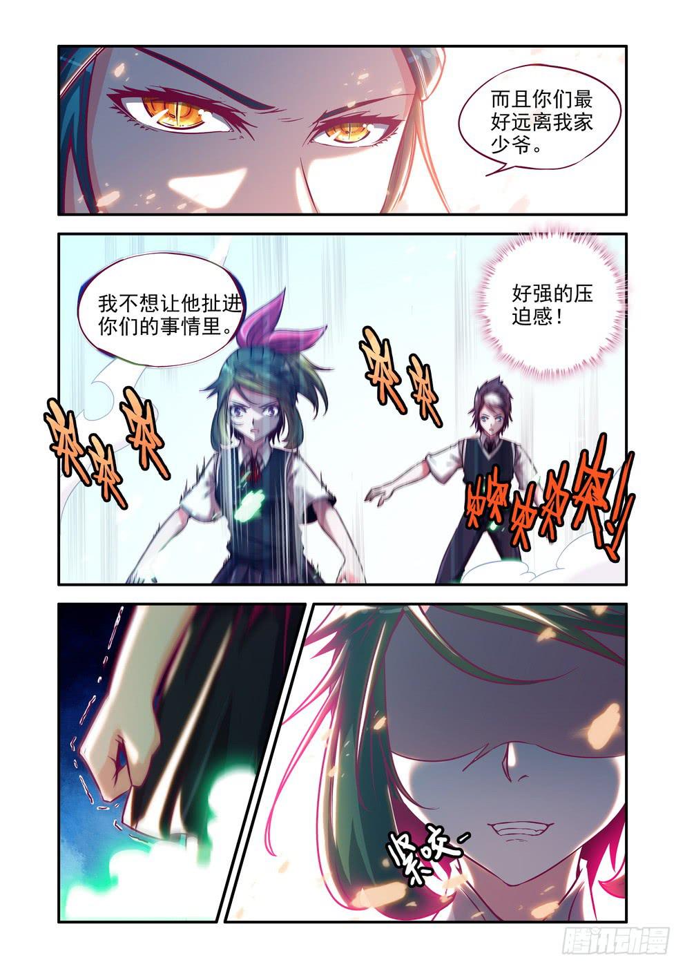 第九集《我是外星人！》10