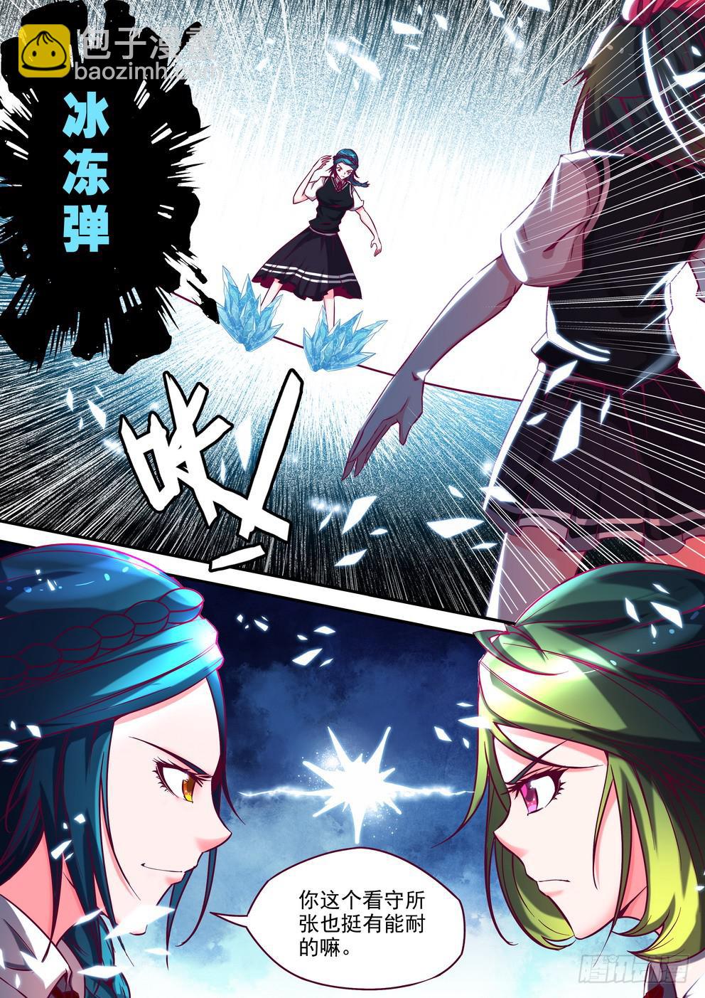 第九集《我是外星人！》3