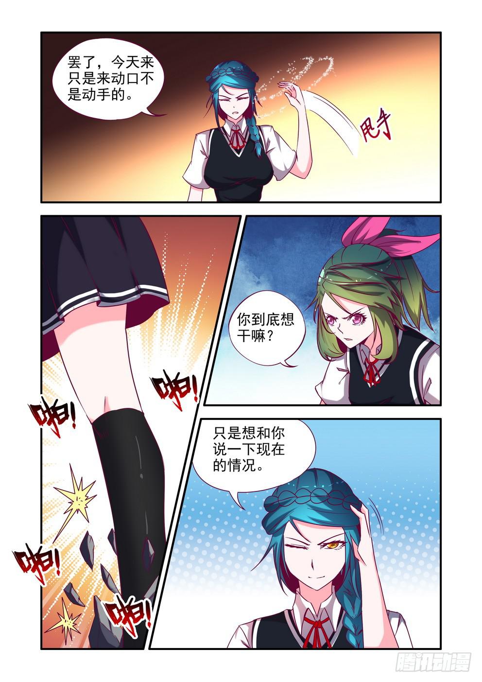 第九集《我是外星人！》4