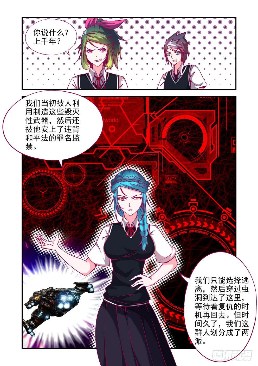 第九集《我是外星人！》6