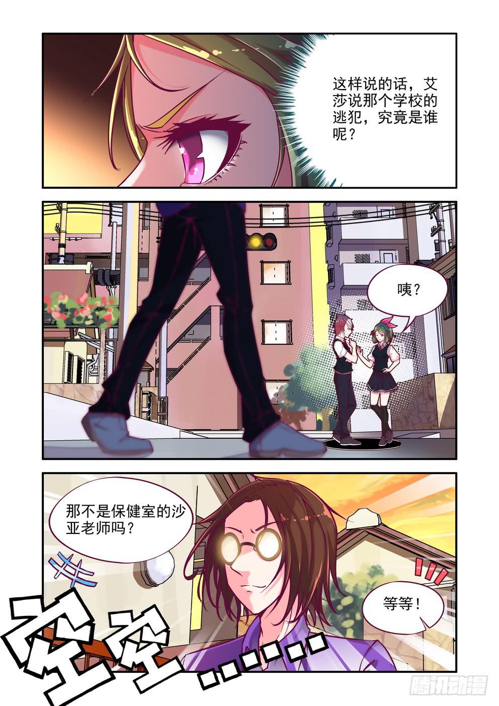 第十集《合作愉快》10