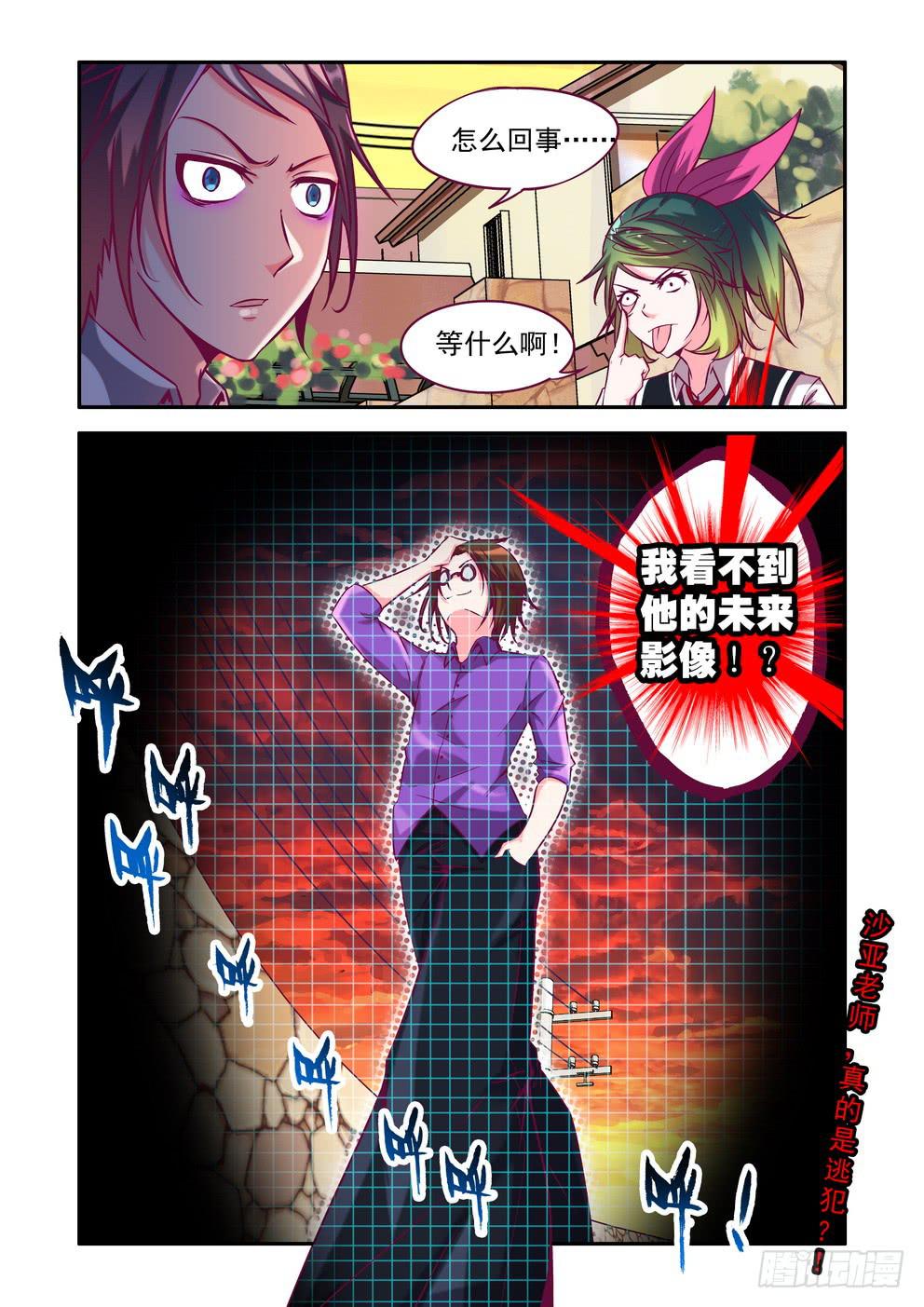 第十集《合作愉快》11