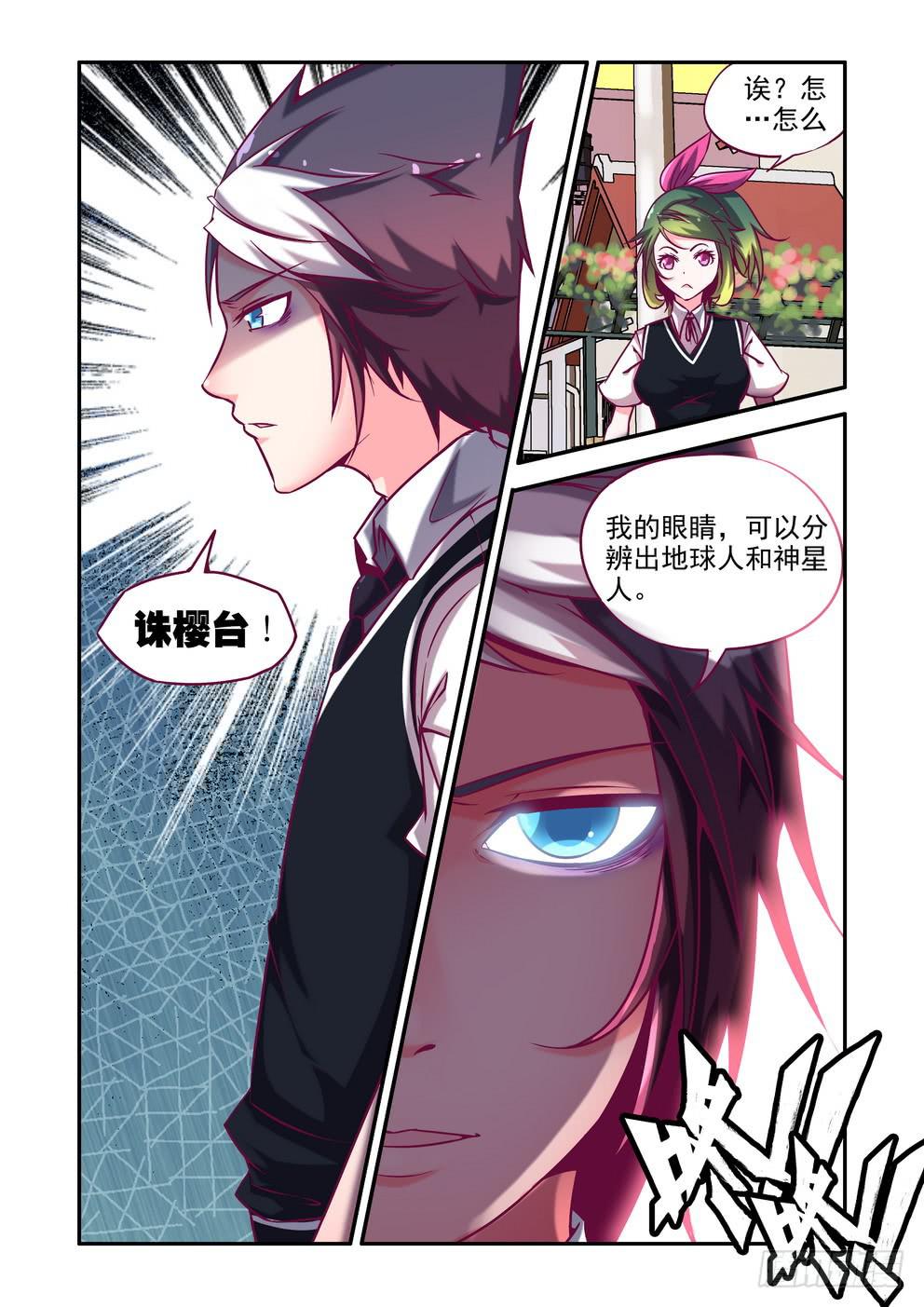 第十集《合作愉快》2