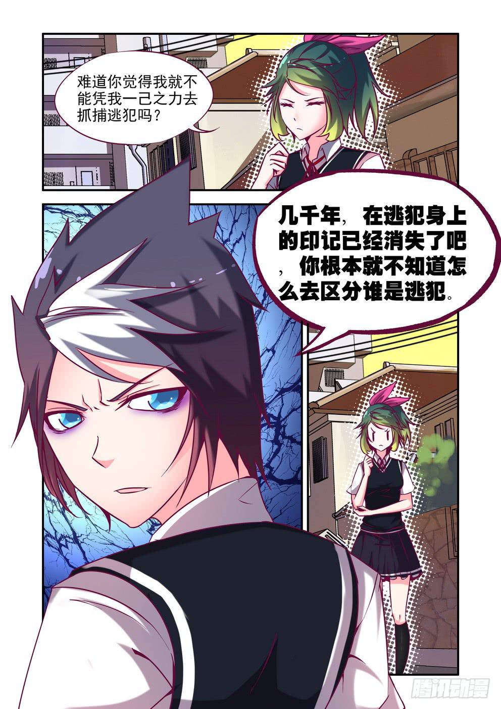 第十集《合作愉快》4