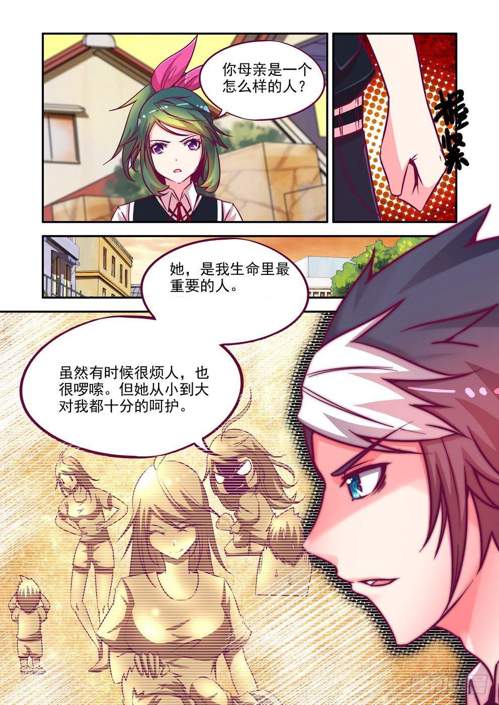 第十集《合作愉快》5