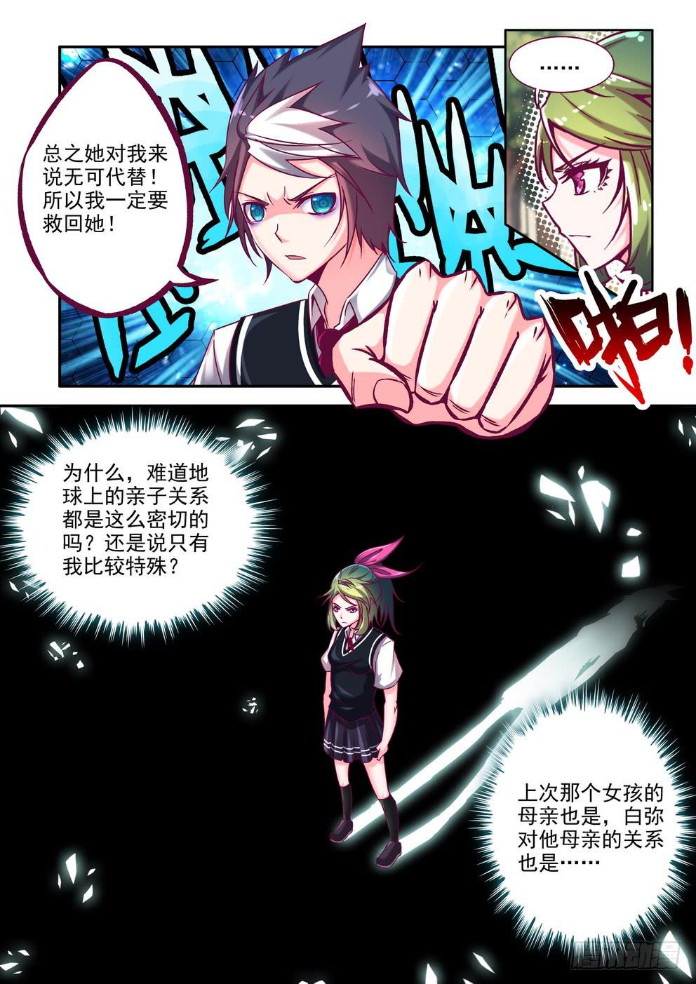 第十集《合作愉快》6