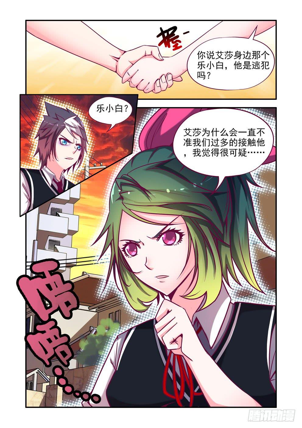 第十集《合作愉快》8