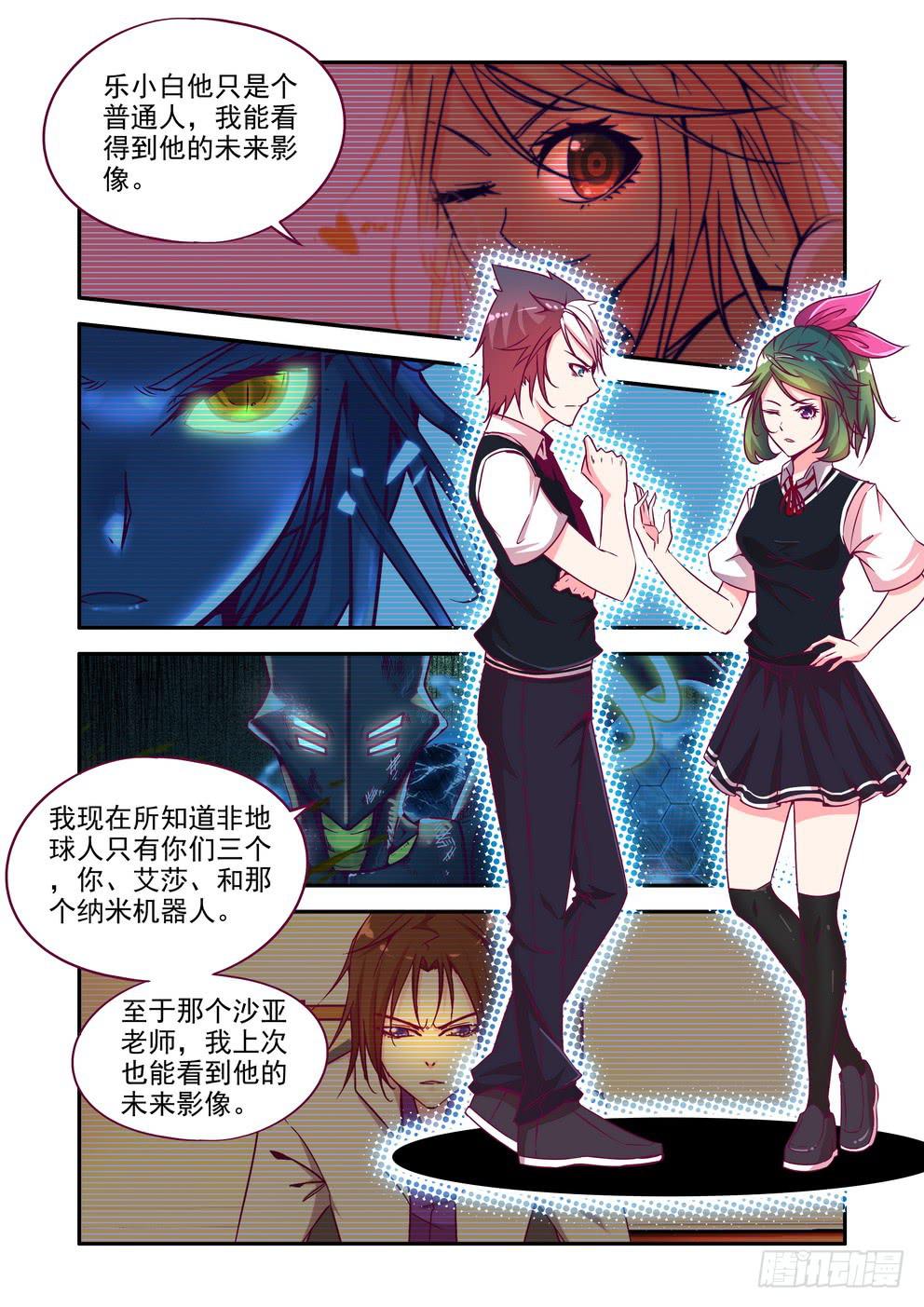 第十集《合作愉快》9