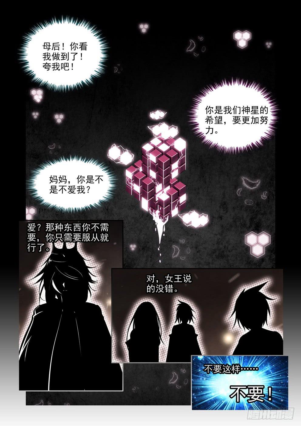 第十二话《反击！》1