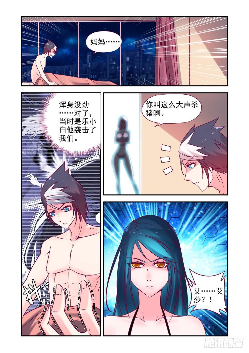 第十二话《反击！》10