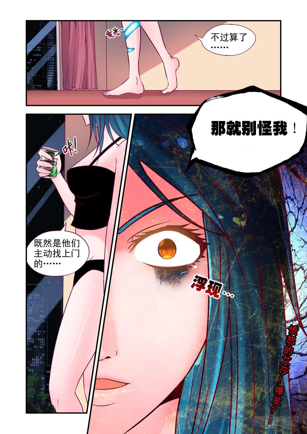 第十二话《反击！》12