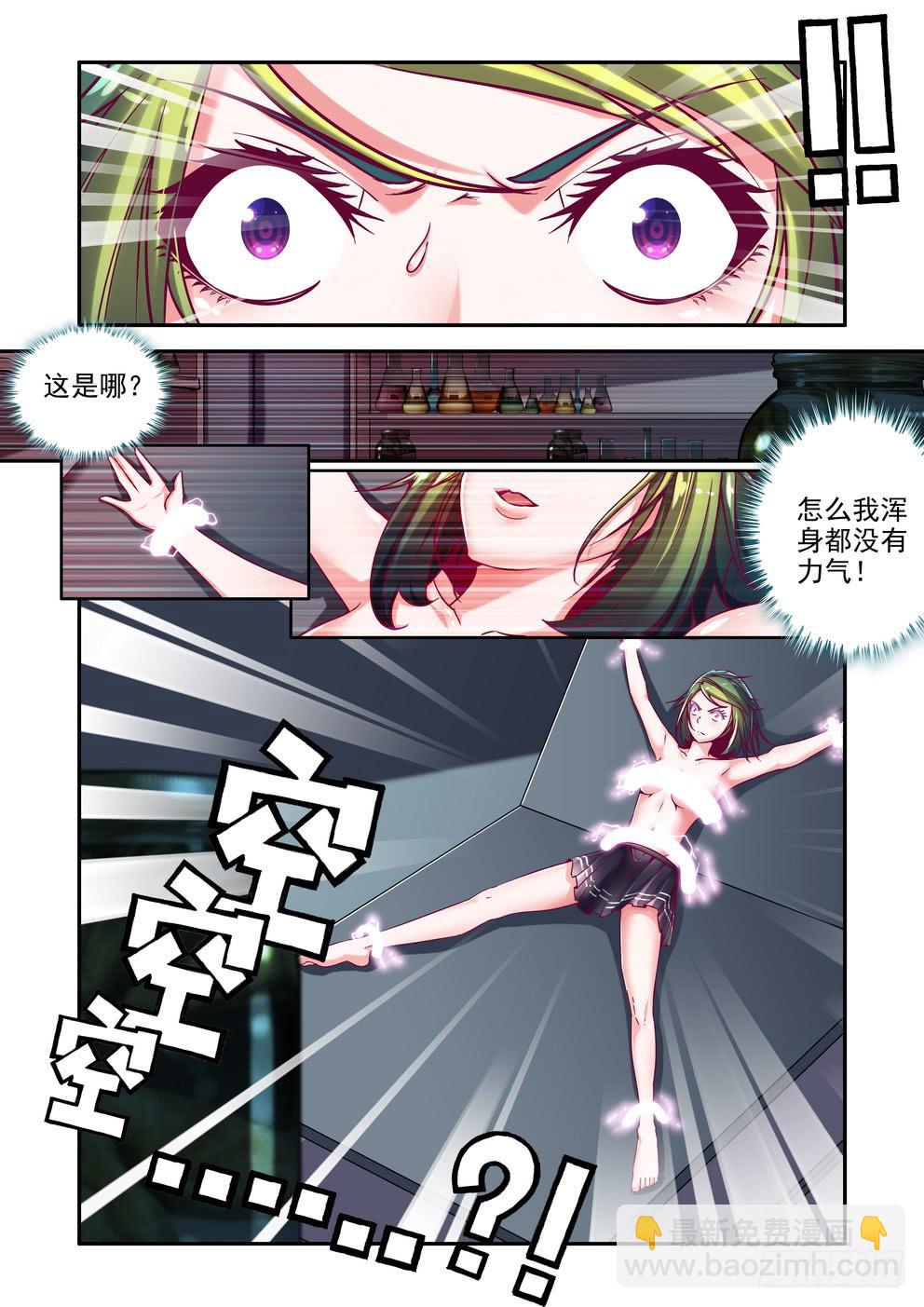 第十二话《反击！》2