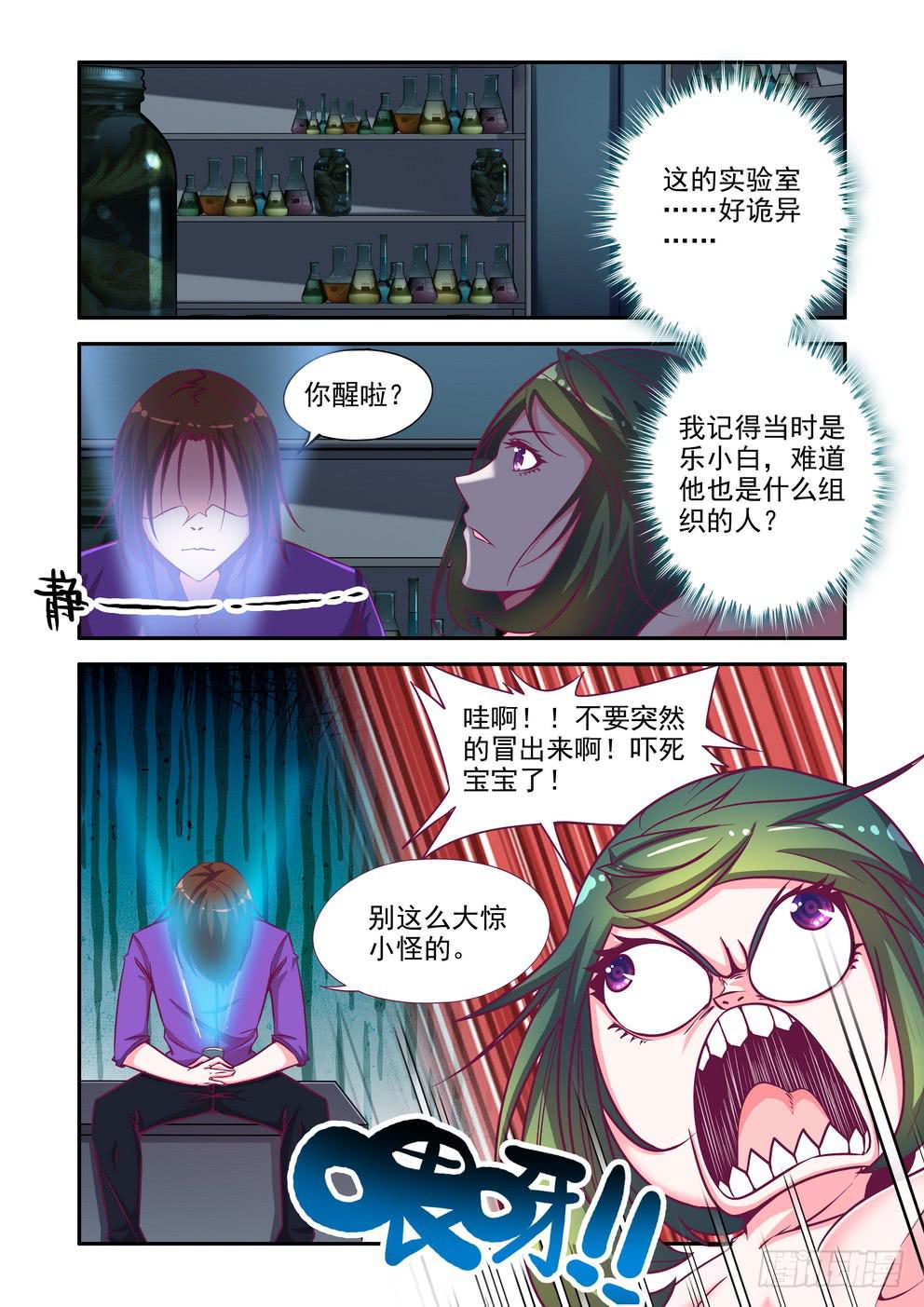 第十二话《反击！》3